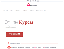 Tablet Screenshot of annabaryshnikova.com